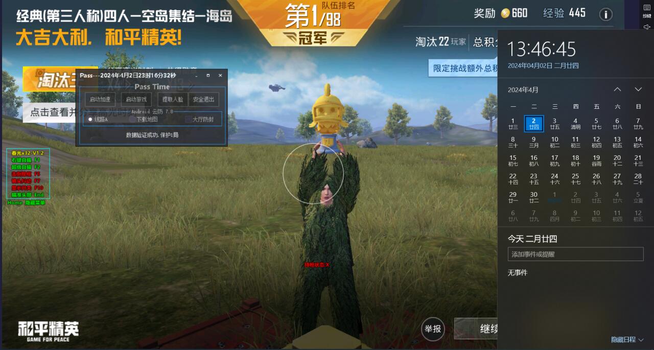 和平精英外挂会被禁赛吗（和平精英开外挂会被抓吗）